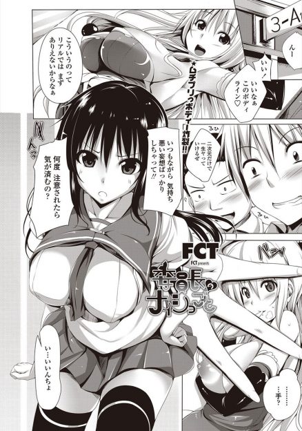 【エロ漫画】二次元ばりの巨乳持っている委員長JKに乳首責めしたら母乳ﾋﾞｭｼｬｧｱｱ！！泣いた委員長にパイズリされて騎乗位着衣ハメ生挿入中出しｗｗｗ