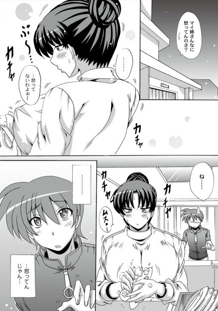 【エロ漫画】弟が女連れて帰ってきたお姉ちゃんがまだ弟が童貞であることを確認して彼女とセックスする前に自分で童貞卒業近親相姦生挿入中出しさせてあげるｗｗｗ