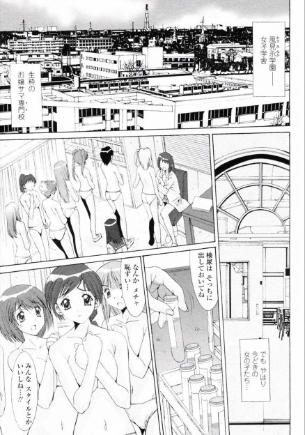 【エロ漫画】JKが、学校での健康診断に引っかかり婦人科にやってきた。まんこを触って診察をしていると興奮してしまい、そのままセックスへ。