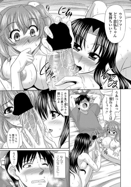【エロ漫画】妹的存在の幼馴染ＪＫに告白されたが、実は年上幼馴染と付き合っていた男。断ろうとしたが、彼女が仲間外れはダメだと言うのでＷパイズリに生挿入で妹幼馴染の処女を奪って３Ｐセックスしちゃう！