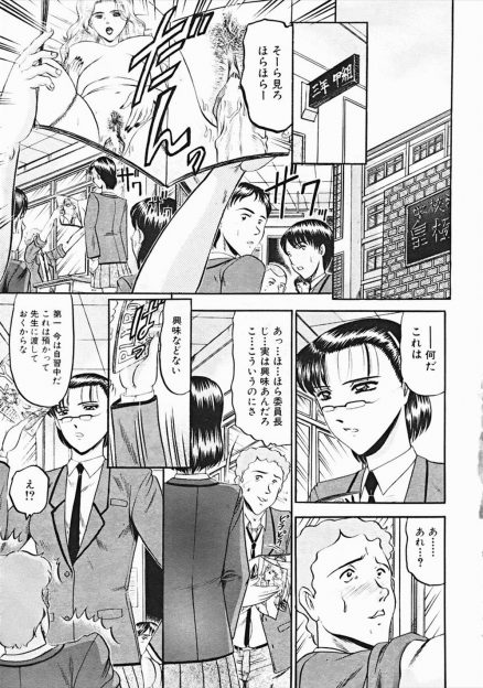 【エロ漫画】突然エロ本を見せられても冷静に対処する堅物委員長ＪＫ。だが実はエロに耐性が無く動揺していて、慣れるために彼氏チンポを触って手マンクンニで処女マンコ生挿入中出しセックスで乱れまくる！