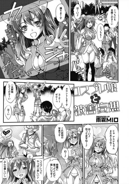 【エロ漫画】 巨乳美女は、男に拉致され部屋に案内される。そこには、もう一人の男がおり乱交が始まる。おっぱいやまんこを触られ興奮してしまった美女は、男たちのちんぽをフェラし、まんこに挿入をされる。激しいセックスを楽しみ２人の男は美女の膣内に中出しをする。