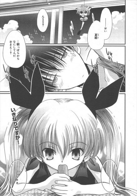 【エロ漫画】朝立ちチンポをフェラして幼馴染の男子を起こすツインテールロリ。彼女がいるのは分かっているが、処女では溜まっているだろうと誘惑して生挿入でイチャイチャキスしながら中出しＮＴＲセックスするｗｗｗ