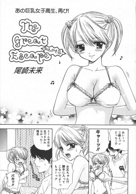 【エロ漫画】告白ラッシュで一度に二人の男子から告白されてしまう彼氏持ちの巨乳JKが、胸を触ったら諦めると言われて触らせるがお互い興奮してしまってそのまま二穴生挿入NTR３Pセックスするｗｗｗ