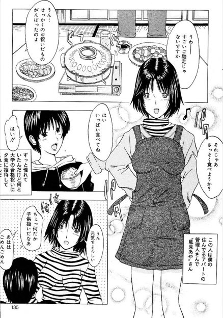 【エロ漫画】アパートの管理人さんに大学の合格祝いで夕食に招待してもらい、少しお酒を飲んだら酔った管理人さん迫って来たが、死んだ旦那の名前を呼ぶので嫉妬して位牌をマンコに挿入して生挿入中出しレイプしてしまう！