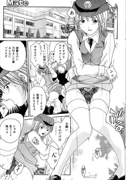 【エロ漫画】婦警なのに万引きしてしまったのを学生達に見られていて、言いなりになってマンコとアナルにバイブ挿入のまま生活指導講義をすることになったが、快感に動けなくなり教室の外で輪姦生挿入レイプされる！
