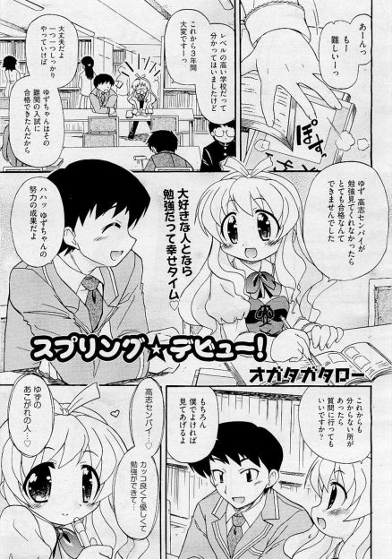 【エロ漫画】勉強を教えてくれる先輩に好きな気持ちを気づいてもらいたくてグイグイ行くJKが図書館でフェラチオして生挿入中出しイチャラブセックスしちゃうｗｗ