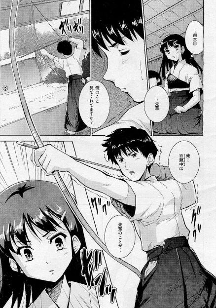 【エロ漫画】巨乳美少女JKのセンパイの心を射抜きたかった後輩がセンパイの♡を射抜く。キスをしてからクンニ。足コキ射精してパイパン処女まんこに生ハメ中出し