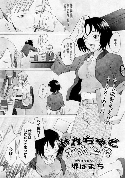 【エロ漫画転勤になったため、送別会をしてもらうことになる。送別会で後輩が酔ってしまい送り届けようとした途中で後輩からラブホに誘ってきた。酔って寝てしまっていた後輩にクンニをするも悪いと思いそこで中断した。すると、後輩が起き上がり続きを頼んだためスイッチが入りそのまま生ハメを！最後は、中出しフィニッシュ！