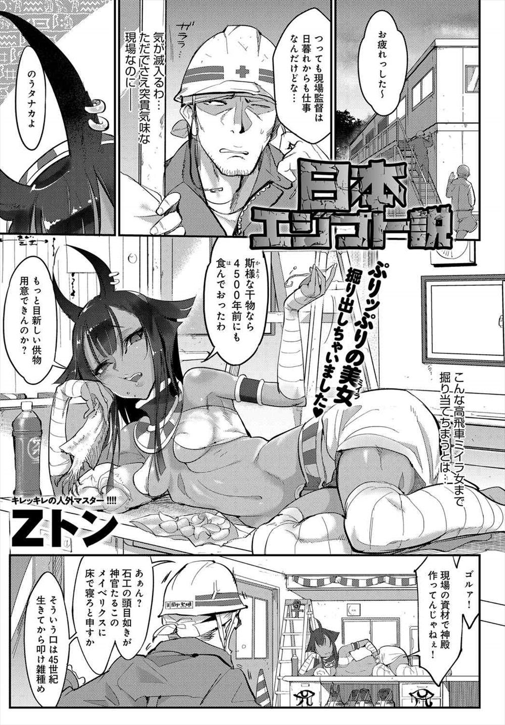 エジプト エロ 漫画