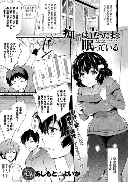 【エロ漫画】久しぶりに会った同級生の男の子たちとセックスをすることに。前戯で数本のちんぽを一気にフェラすると次々に口内射精を。そのまま美女のまんこにちんぽを挿入され正常位やバックで中出し乱交セックスをする。