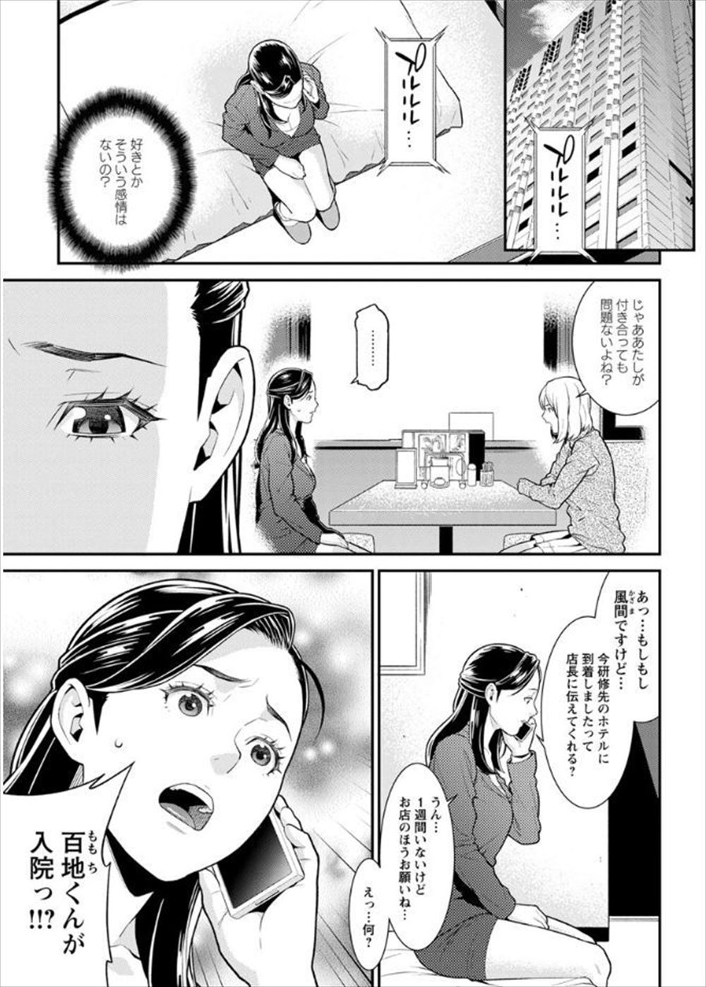 【エロ漫画】両足を骨折し入院した病院で過去にストーカーから助けた巨乳美人ナースが担当になり、おしっこの為に呼び出したが勃起したチンポに欲情した看護婦がフェラ！誘惑された男は６９をしイカされたナースは素股でこすりつけるもチンポが入ってしまい騎乗位で生挿入で中出しH！