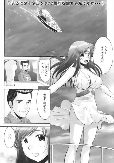 【エロ漫画】ゲストからのコールでナースがエッチな奉仕をする診療所で人気の巨乳ナースが、玉の輿に乗って診療所をやめるという噂が立ち、彼女が好きなゲスト達が同時にコールして騎乗位生挿入二穴集団乱交セックスしちゃう！