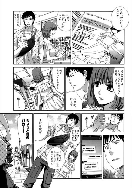 【エロ漫画】結婚した人妻の姉のことが好きなシスコン弟が帰ってきた姉に襲いかかって旦那が同じ家にいるにもかかわらず生挿入中出しNTR近親相姦セックスしてしまうｗｗｗ