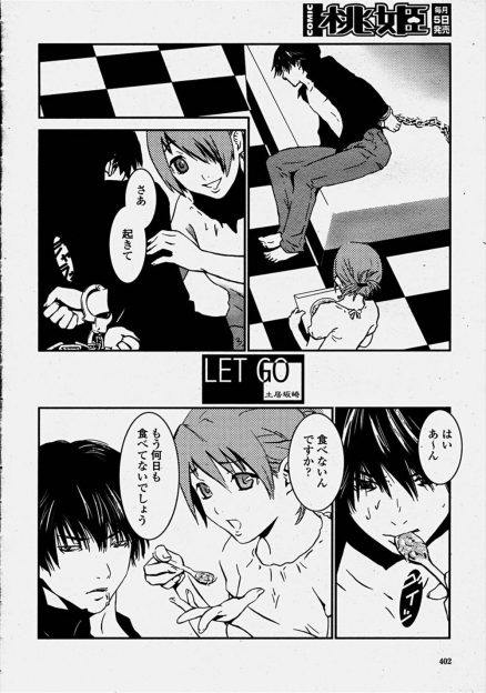 【エロ漫画】美人な彼女に監禁されている。彼女が帰ってくると、放尿プレイが始まり、そのままフェラをして、パイズリをされる、最初は、彼女が興奮をして騎常位で腰を激しく振っていたが次第に男にもスイッチが入り、彼女の後ろからバックでちんぽを挿入し、中出しフィニッシュ！