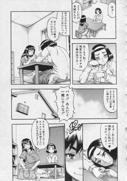 【エロ漫画】セックスレスを友達に相談した人妻が渡されたバイブが気になりオナニーしていると旦那が入ってきて気まずくなった！しかし思いをぶちまけたら通じ合ってちゃんと生挿入中出しイチャラブセックスできちゃったｗｗｗ