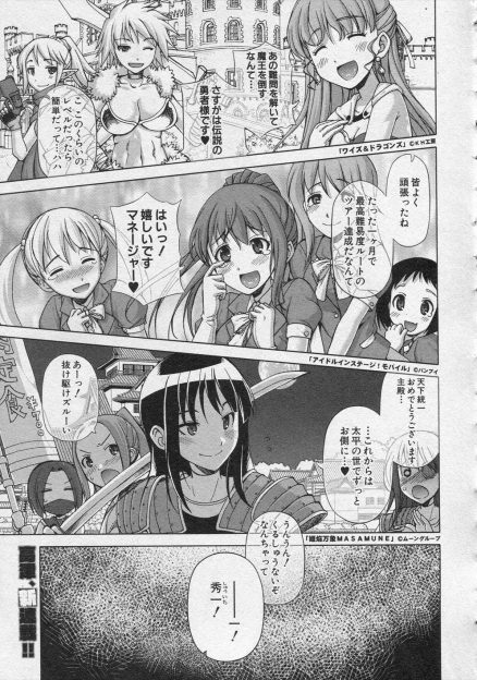 【エロ漫画】スマホアプリでなにをしても怒らないアプリをGETする。そこで巨乳な母親とセックスすることを試みると母親はすんなりOKをする。寝室で母親にフェラしてもらい、口内射精を！そのまま流れに乗り、母親のまんこにちんぽを挿入するとスイッチが入り激しい近親相姦セックスを楽しむ。