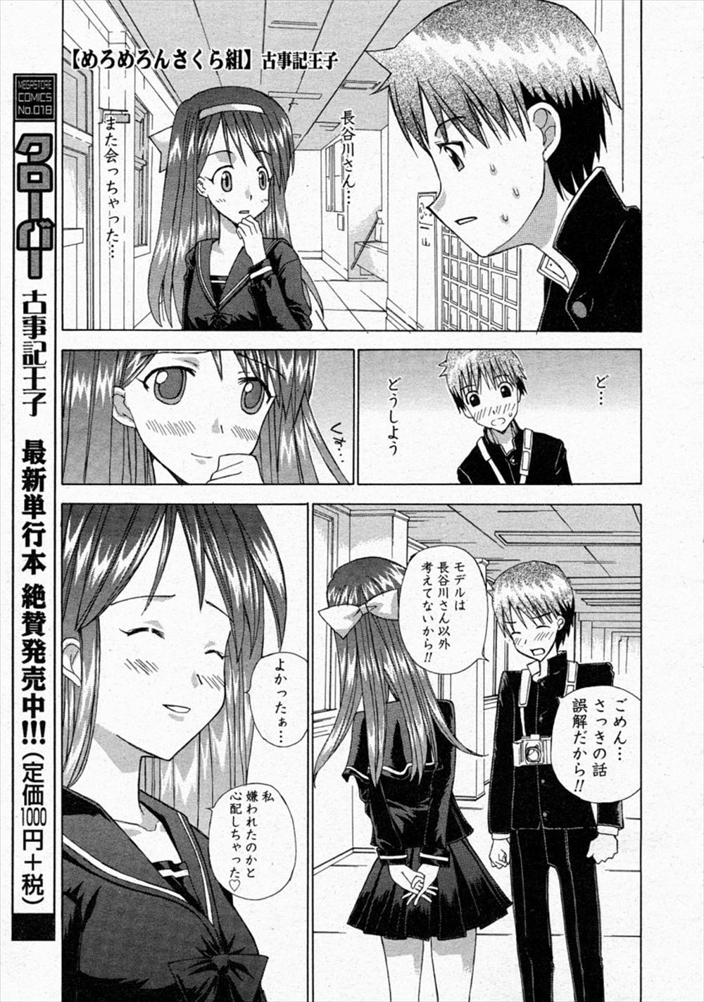 【エロ漫画】美人な妹たちは、兄が帰宅するのを今か今かと待っていた。帰宅した兄をセックスに誘い、兄の取り合いが始まる！顔射をしてもらったり、正常位、バックで射精をしてもらったりと各々兄との近親相姦セックスを楽しんだ！