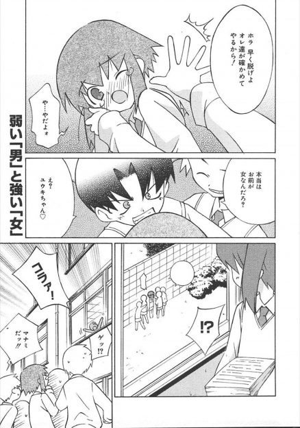 【エロ漫画】 何気なく兄がお風呂に入っているところに美少女の妹がお風呂に入っていく。妹のまんこについつい手が伸びてしまい手マンをする。妹も興奮してきてそのまま６９を楽しむ！気持ちよくなった頃、兄のちんぽを妹のまんこに生ハメ！処女だったため優しい中出しセックスをする。