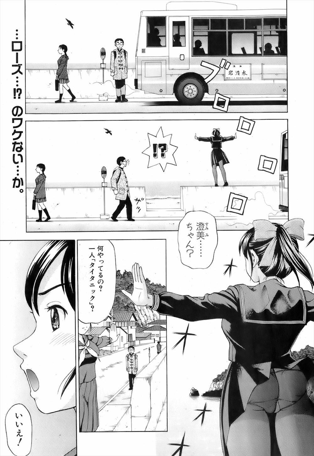 【エロ漫画】大好きな先輩と浜辺で二人っきりになり告白しちゃうJK…彼女に押し倒されてフェラチオや黒パンスト破って生挿入中出し処女喪失イチャラブセックスしちゃうｗｗｗ