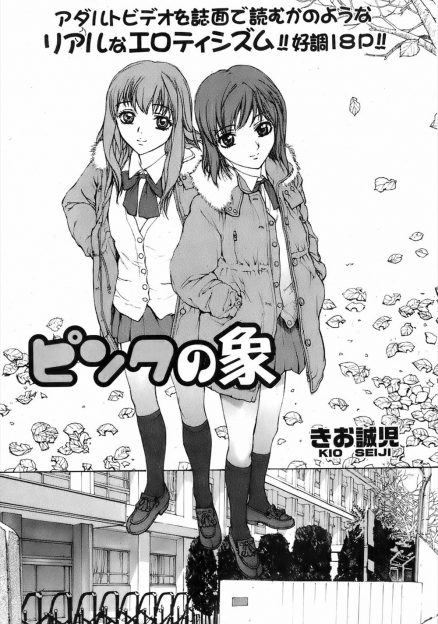 【エロ漫画】美少女JK２人は大学生になる前に処女を捨てたかった。そこでイケメンな塾の講師に初セックスを託すことに。先生をフェラし、興奮させるとまず１人目を手マンでぐちゅぐちゅにさせ挿入し、もう1人をクンニしながら腰を振る。その後中出しをしてからもう1人に挿入する。立ちバックで中出しフィニッシュ。