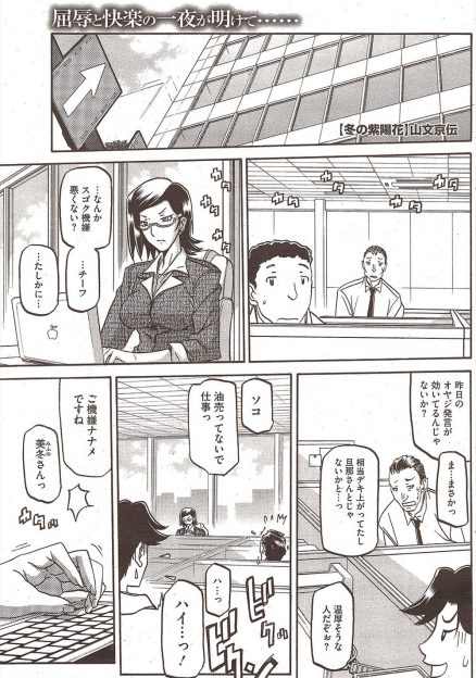 【エロ漫画】酔って部下と関係を持ってしまった巨乳人妻OL。一度の過ちとして忘れようとしていたのに、部下にハメ撮り写メを見せられ脅されて会社で巨根をフェラして生挿入中出しNTRセックスする！