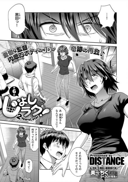【エロ漫画】生徒達とセックスしまくりのラクロス部監督が元教え子の巨乳JDと再会して、夜の公園で怯える彼女に授乳手コキされる！フニャチン生挿入で勃起させようとする彼女に、勃起してから突きまくり青姦中出しセックス！
