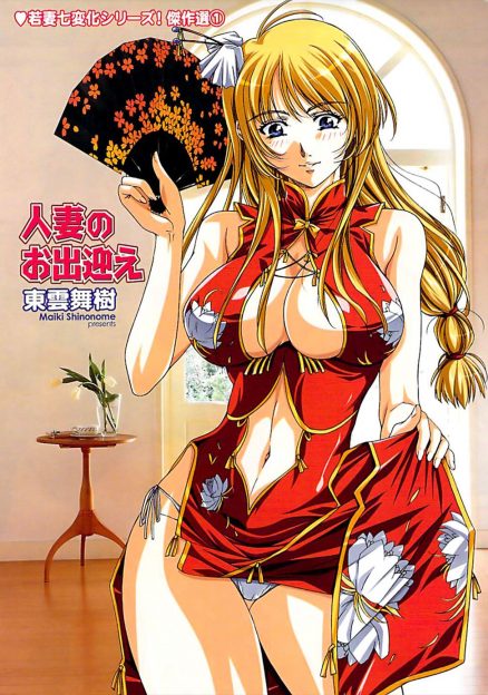 【エロ漫画】仕事を終えて帰宅した夫を出迎えたのは、ブルマ姿の巨乳嫁！勃起したチンポをフェラしながらオナニーして、濡れ濡れになったマンコを見せて誘惑！生挿入セックスで激しいピストンするコスプレエッチ♡