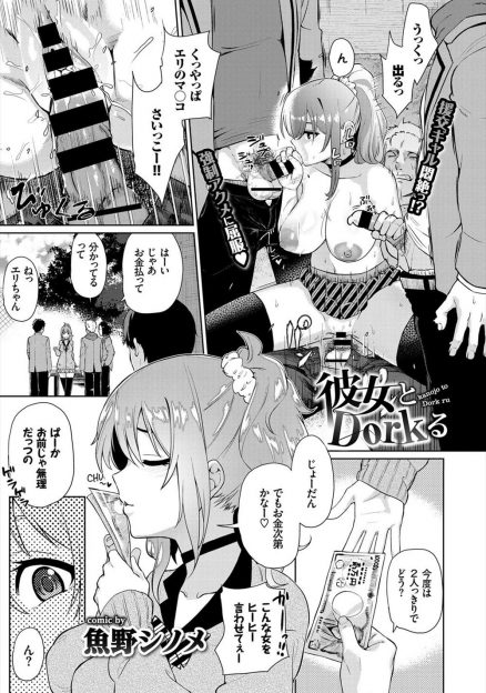 【エロ漫画】ビッチな巨乳援交ギャルJKがカツアゲされているいじめられっ子がまだお金を持っていると踏んでフェラにパイズリアナルセックス！彼の巨根にハマって生挿入中出しセックスでイキまくりにｗｗｗ