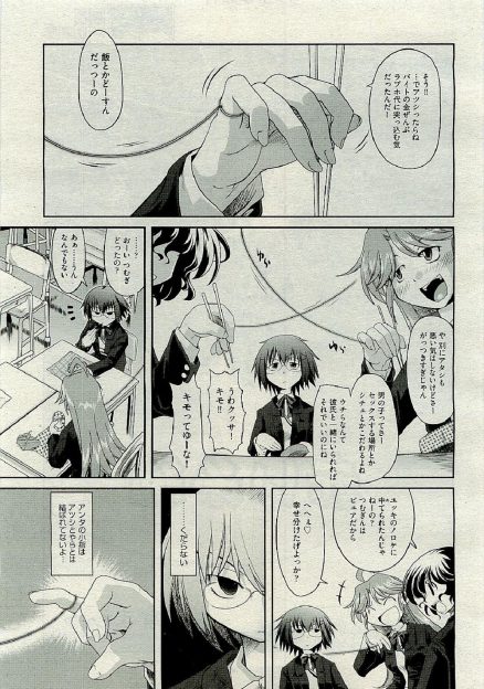 【エロ漫画】運命の赤い糸が見えちゃうメガネJKが、ずっと気になっているのに自分とは糸が繋がっていない彼に告白される！大笑いしてキスしてフェラして処女マンコに生挿入中出しの逆レイプしちゃうｗｗｗ