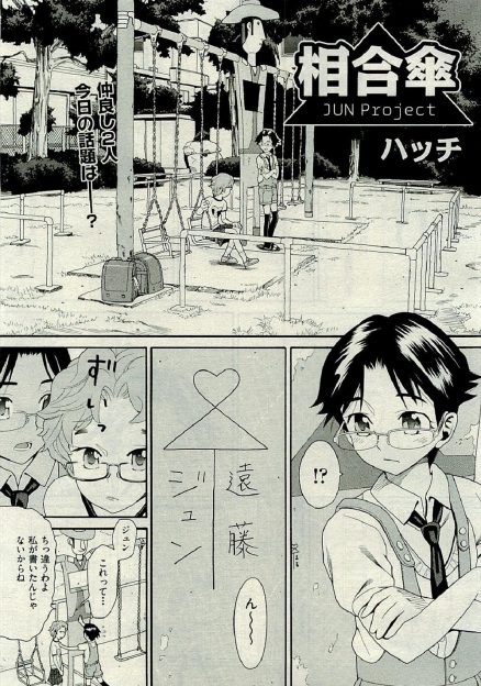 【エロ漫画】ベランダで会って隣の外国人男性と仲良くなった少女が、彼がセックスしているのを目撃してから少しずつ彼に調教され、命綱を使って彼の元に行き生挿入中出しセックスで処女喪失する！