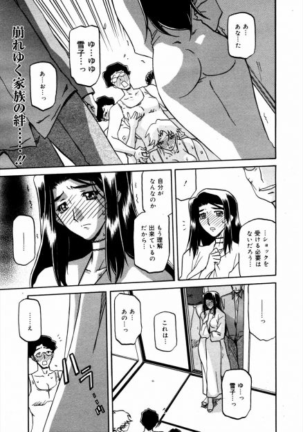 【エロ漫画】実の姉との近親相姦を契機に何人もの女性と肉欲に溺れていた夫の前に、村長に連れられやってきた妻。妻は全裸で夫の目の前で村長のチンポをフェラしはじめ、NTR乱交セックスを見せつける！