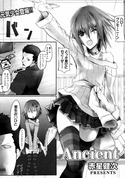 【エロ漫画】レトロゲームオタクの彼氏と買った方が負けた方に今日一日命令できる勝負で勝った彼女が、キスして命令だといってしようと誘い、フェラで彼氏を誘ってクンニ生挿入イチャラブセックスしちゃう！