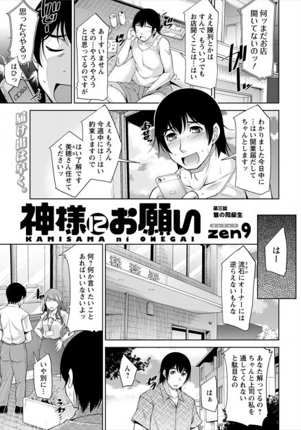 【エロ漫画】偶然再会した中学の同級生は人間関係に困っている様子だったので、腹を割って話すのが大事と飲みに誘ったら寄ったのでホテルへ！酔った彼女が処女なのに迫ってきてフェラに騎乗位生挿入中出しセックスしちゃう！