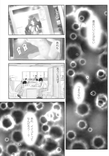 【エロ漫画】退屈な毎日を繰り返すサラリーマンが初めて出会い系に書き込みをすると、やって来た相手は隣に住む美人人妻！彼女からホテルに誘われ、たまらず手マンにフェラにクンニして生挿入中出しNTRセックスしちゃうｗｗｗ