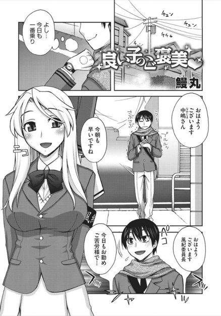 【エロ漫画】風紀委員JK達に模範生に選ばれた男子に与えられる賞品は、風紀委員JK達のカラダだった！？三つ指ついて頭を下げる風紀委員達に手コキにフェラされ顔射して、生挿入中出し乱交セックスで乱れまくり！
