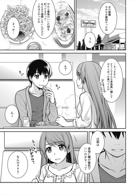 【エロ漫画】運命的な恋愛ものの映画を見て普通すぎる自分が彼女と付き合っていいのかと悩んでしまった男子を、ラブホに連れて行きフェラにパイズリで奉仕して、生挿入セックスで大好きだと彼女が伝えるイチャラブセックス！