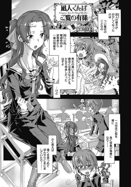 【エロ漫画】幼馴染男子の様子がおかしいと彼の家に聞き込みに行き、ドSメイドの虜になったJK。帰宅した彼に調教プレイを施すメイドの彼女と一緒に、幼馴染JKもペニバンで彼のお尻を犯す３Pセックス！