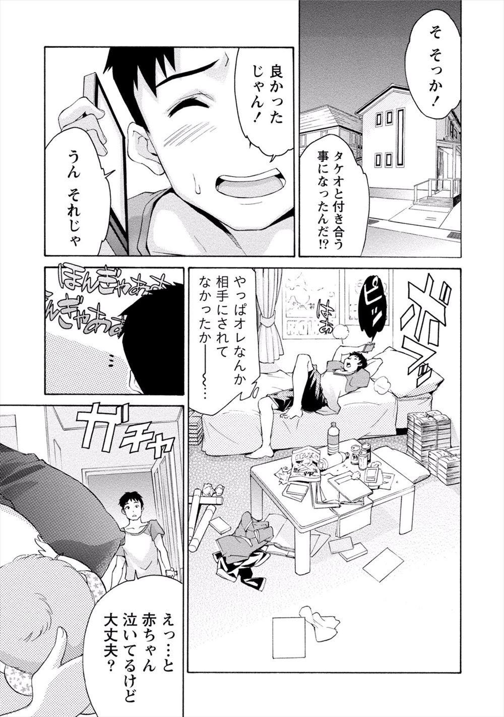 【エロ漫画】弟の嫁の授乳シーンでドキドキしちゃうダメな義理の兄。そんな彼に夜這いをかけパイズリし欲求不満を解消したいと押し倒して騎乗位逆レイプNTRセックスしちゃうｗｗｗ