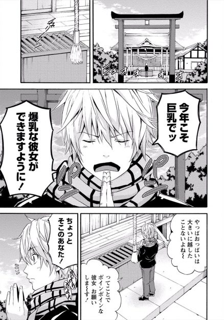 【エロ漫画】爆乳巫女さんにナンパするチャラ男が「最後までしないから！」と言ってパイズリさせて発情させ結局生挿入中出しセックスしてしまっている件ｗｗｗ