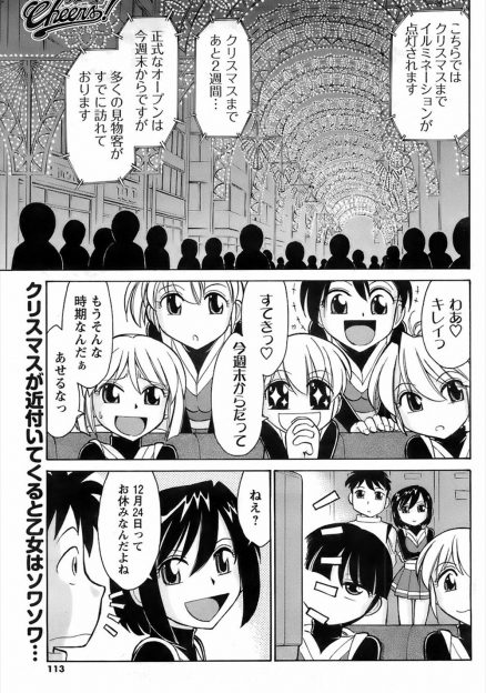 【エロ漫画】クリスマスデートしようとしたらOL彼女が会社から連絡きて仕事場に一緒に行った男！後輩たちの前でセクハラクンニして誰もいなくなったら生挿入中出し着衣ハメイチャラブセックスしちゃったｗｗｗ
