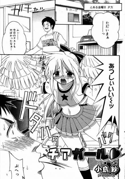 【エロ漫画】週末デートする余裕のない彼女の体のストレッチに付き合っていたら彼女のおまんこが濡れているのに気づいてそのままイチャラブセックス生挿入中出ししちゃったｗｗｗ