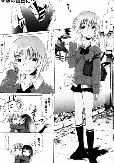 【エロ漫画】百合少女に告白されたと思ったJKだったが実はショタで告白されて嬉しかったJKはチンポ見たことをキッカケに生挿入中出しイチャラブセックスさせてくれたｗｗｗ