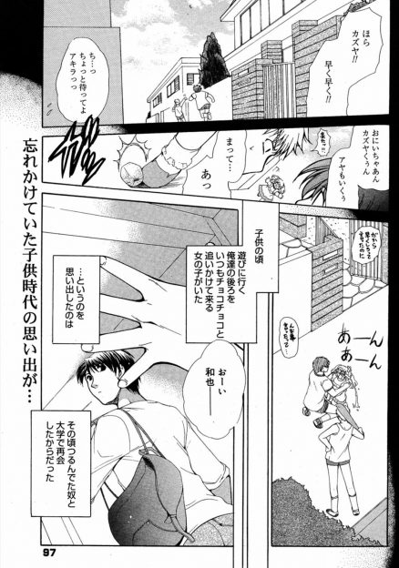 【エロ漫画】小さい頃から近所のお兄ちゃんが好きだったJKが彼が家庭教師になったのでノーブラで誘惑し告白！クンニでオマンコとろとろにされて着衣ハメ生挿入中出しイチャラブセックスしちゃったｗｗｗ