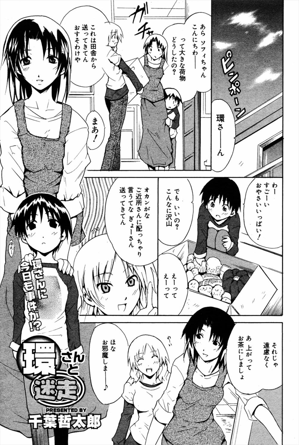 【エロ漫画】ロリコン趣味の旦那を更生すべくパンツ一丁で拘束する妻とフランス人の隣人！自分たちも下着姿になってWフェラから生挿入中出し3p乱交セックスしちゃいますｗｗｗ