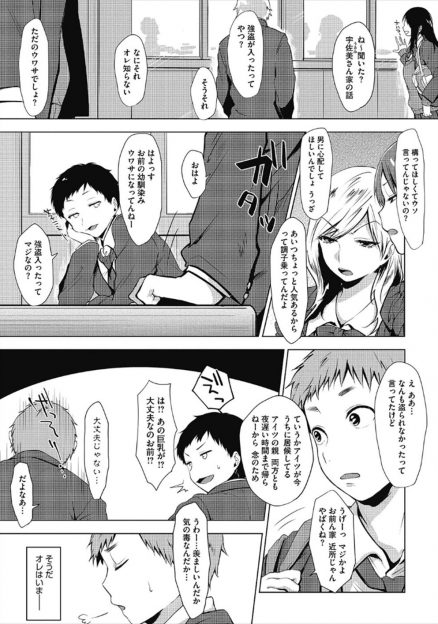 【エロ漫画】幼馴染がお風呂上がりに男の部屋で無防備に寝ている…そんな状況でおっぱい触ってセクハラ顔射する青年！起きた彼女と生挿入中出しイチャラブセックスしちゃうｗｗｗ