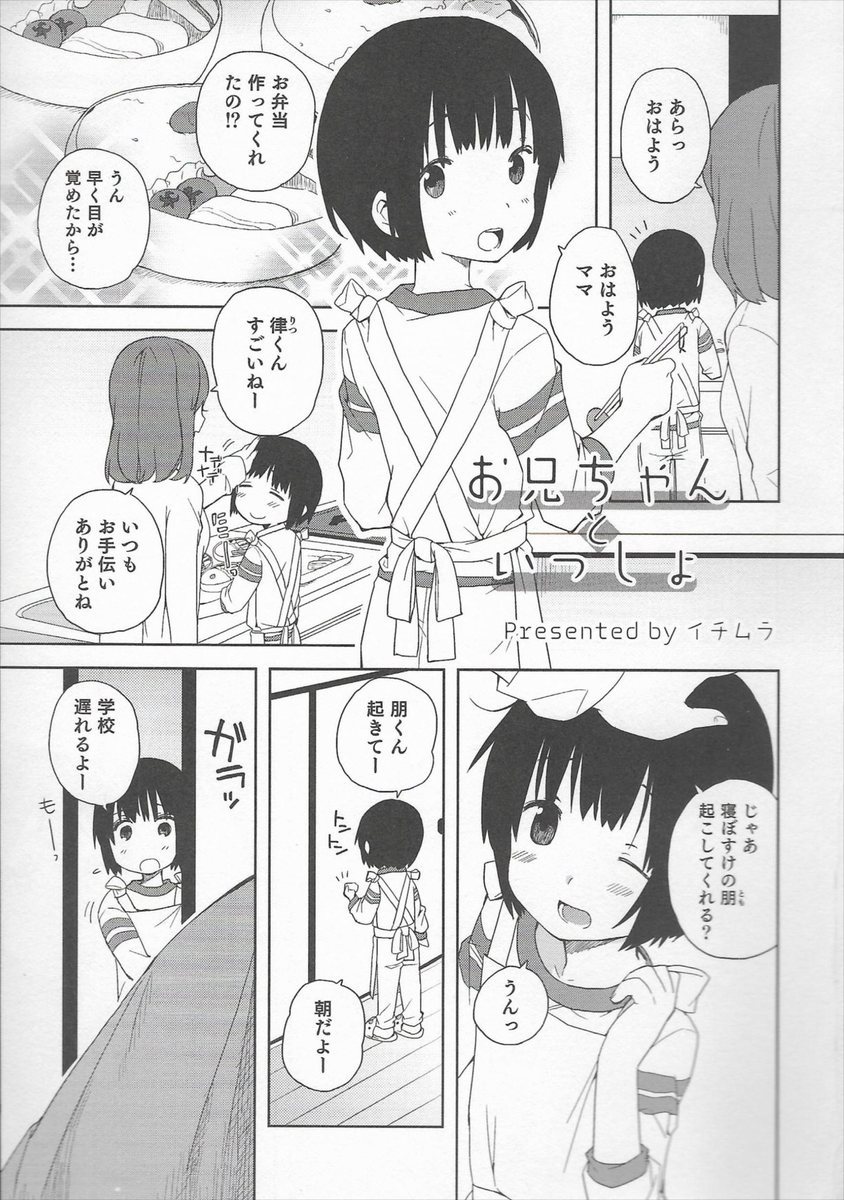 【エロ漫画】初めて朝勃起した弟にオナニー教えるお兄ちゃん！しかし上手くできなくてフェラチオ精液ゴックン…親の居ないときに69性器舐めやアナル拡張してBLセックス覚えていくｗｗ