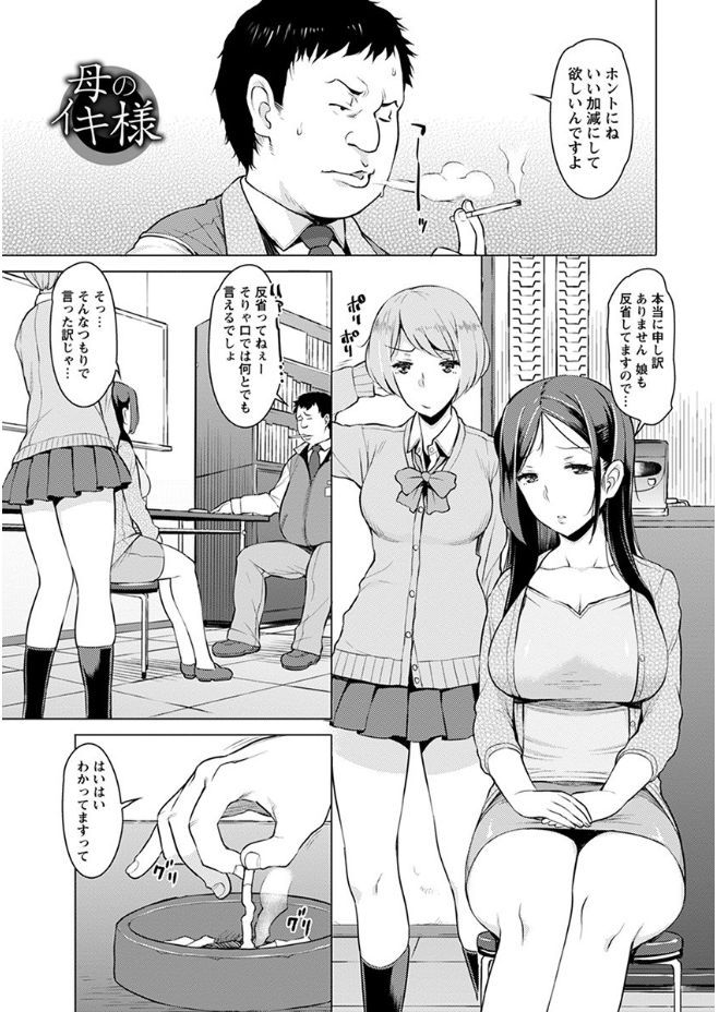 【エロ漫画】娘の万引きをチャラにしてもらうために店長にNTRレイプされる人妻熟女が快楽堕ちして全裸コートローター付きで再び訪問ｗｗ