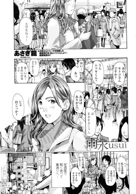 【エロ漫画】性欲解消のために童貞大学生を捕まえた女教師！彼の童貞卒業セックスの相手になり生挿入中出しさせてあげたら自分の教え子だったｗｗ