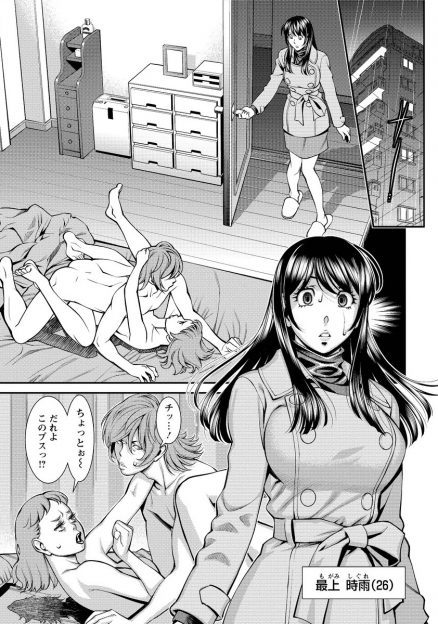 【エロ漫画】彼氏に浮気されていた女がストーカー男で憂さ晴らしの生挿入中出しNTRセックスしたら相性が良くて色々あってカップルになっちゃったｗｗｗ